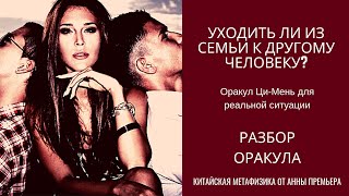 Как работает оракул Ци-Мень - реальная история