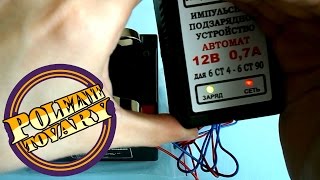 Зарядное устройство Аида УП-12