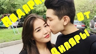 VLOG: ПОДАРОК ОТ ДИЛЯРЫ:) Ахон Бержан & Диляра