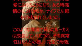 【閲覽注意】連続大量殺人犯ヘンリー・リー・ルーカス