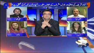 Kya Imran Khan Ka Dharnay Ki Wajha Se Nawaz Sharif Na Ehal Huway Hain?Aapas Ki Baat