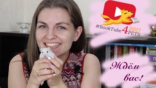 BookTube4Pets! Книжная ярмарка в Москве!