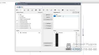 Archicad 22 - Как импортировать набор перьев