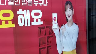 Parasite Actress Park So-Dam 박소담 Advertisement