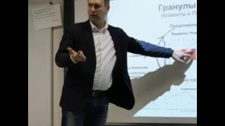Мастер-класс с управляющим партнером компании MindShift Partners Алексеем Иваненко