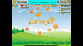ЖИВЫЕ КУБИКИ - как пройти 23 уровень игры?