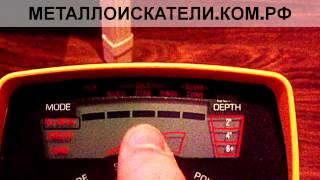 Настройка Garrett ACE 150