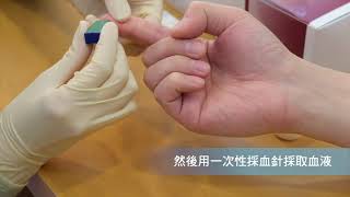 香港前列腺基金製作：前列腺癌指標快速測試 簡介 An introduction of PSA rapid test produced by HK Prostate Foundation