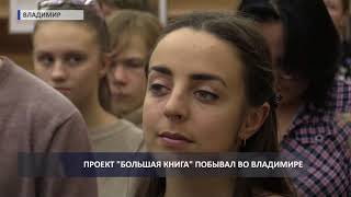 2017 10 27 HD Встречи в провинции. Областная научная библиотека