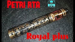 PETRI RTA 24K & ROYAL PLUS