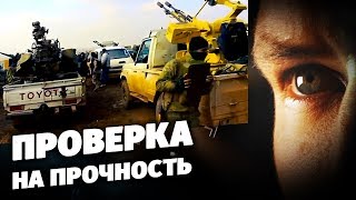 Проверка на прочность