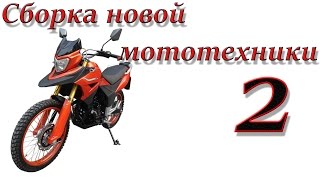 Racer Ranger RC300-GY8 Сборка (Предпродажная подготовка)