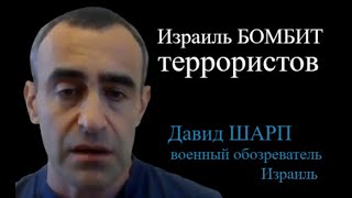 Операция "Дом с палисадником": Израиль против террора