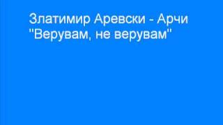 Златимир Аревски - Арчи "Верувам, не верувам"