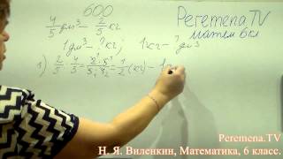 Виленкин, Математика, 6 класс, задача 600