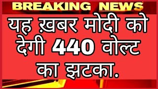 Godhra Kand 2002 Real Video in Hindi: Modi,Amit Shah के Gujarat Riots से जुड़े होने के Secrets & Sach