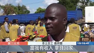 以工代賑重建家園 莫三比克愛種子發芽