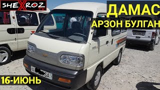ДАМАС НАРХЛАРИ 16-ИЮНЬ САМАРКАНД МОШИНА БОЗОРИ/SHEXROZTV/Shehroz tv