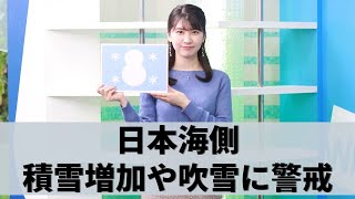 お天気キャスター解説 2月18日(木)の天気