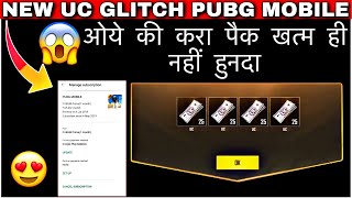 NEW UC GLITCH PUBG MOBILE | GET FREE 25 UC EVERYDAY BY THIS NEW GLITCH PUBG MOBILE