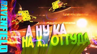 Как убрать НЛО в Ravenfield | Уходи на х....!!!