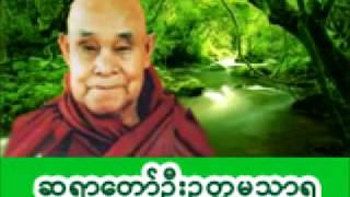 ???ေရဆူပရိတ္ ဂုဏ္ေတာ္ကြန္ျခာ ကမၼ၀ါ / ရေဆူပရိတ် ဂုဏ်တော်ကွန်ခြာ ကမ္မဝါ???