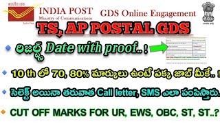 TS, AP GDS POSTAL 2019-20 RESULT DATE || CUT OF MARKS || 10th లో 70% మార్కులు ఉంటే జాబ్ మీకే..||