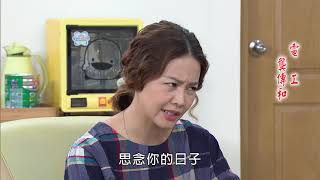 多情城市 預告 Golden City EP216