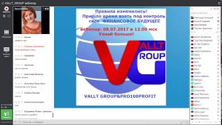 А вас интересуют деньги   Pro100Profit от Vallt Group научит зарабатывать