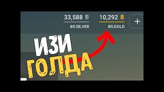НОВЫЙ ЧИТ 2019 V6.5.4 ВЕРСИЯ 6.5.4 ВЗЛОМ НА ГОЛДЫ БЛОК СТРАЙК /BLOCK STRIKE 6.5.4 новый год