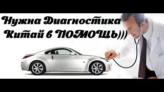 Диагностика СВОИМИ СИЛАМИ ЛЕГКО.ОБЗОР,ТЕСТ EML327 И Multitronics