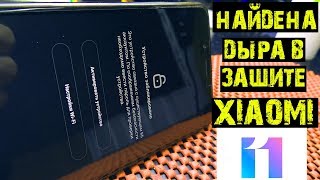 ОГРОМНАЯ ДЫРА В ЗАЩИТЕ: XIAOMI REDMI NOTE 5 - РАЗБЛОКИРОВКА MI и FRP | ПОНИЖЕНИЕ С MIUI11 НА MIUI10
