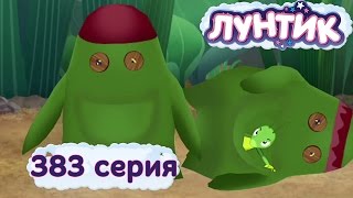Лунтик и его друзья - 383 серия. Пародия
