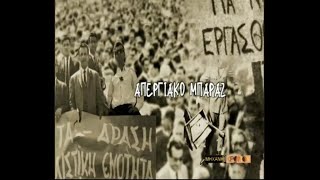 Το μπαράζ απεργιών των εργατών κατά της Ούλεν και της Πάουερ