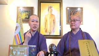 智法菩薩?敏感體質的困擾[第三眼功能≠道行≠法力/慧根、職級不同…請的令旗有差][龍華樹下坐靜待有緣人/天眼 神通 ]