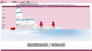 WeM 系統 - 按消費趨勢搜尋會員 Member Spending Trend Search