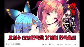 [19] 한국출시 70만명이 선택한 미소녀게임 -전용쿠폰- ?