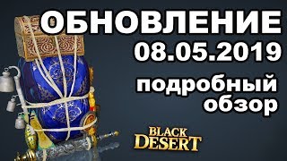 ?Коробка Марни ♦ Набор Героя ♦ Камос на спотах в Black Desert (MMORPG - ИГРЫ)
