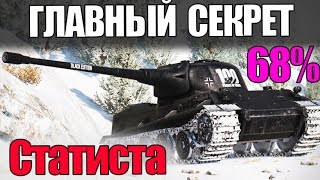 ГЛАВНЫЙ СЕКРЕТ | ЧТО СТАЛО СО СТАТИСТАМИ В 9.19