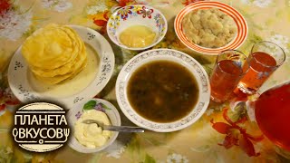 Удмуртия. Вкусные традиции ? Планета вкусов ? Моя Планета