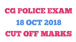 Police DEF exam 2018 | exam result | cut off marks