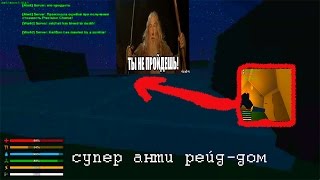 Как построить супер анти рейд дом в Unturned