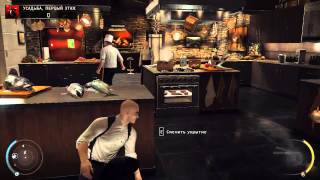 Прохождение Hitman Absolution Миссия#1 - Обучение