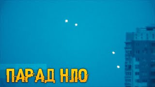 ПАРАД НЛО В НЕБЕ Над Минском (Аномальные Новости) Пришельцы и Инопланетяне