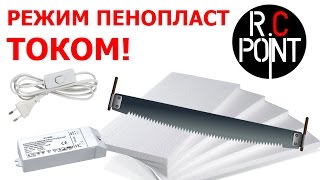 Станок для резки пенопласта своими руками. / Foam Letters/Foam cutting DIY