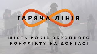 Шість років збройного конфлікту на Донбасі – Гаряча лінія // 27.05.2020