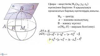 Сфера тендеуи