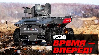 Россия отправила на фронт новейшие роботы. Объясняем зачем