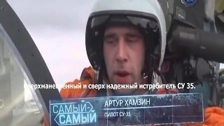 Сверхманевренный и сверх надежный истребитель СУ 35. военные самолеты, су 24 видео.