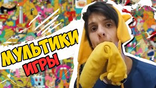 МУЛЬТИГРЫ